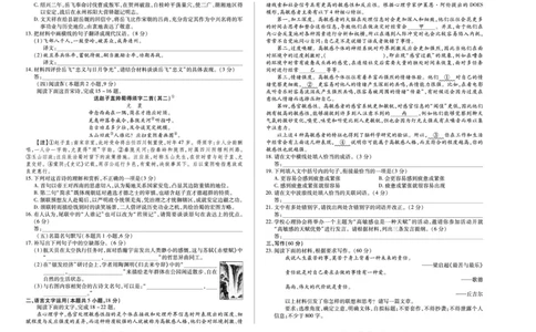 语文-四川省天一&云数(金榜智胜)大联考2025-2026学年高三年级第一次监测_2025年9月_250907天一&云数(金榜智胜)大联考四川省2025-2026学年高三年级第一次监测（全科）