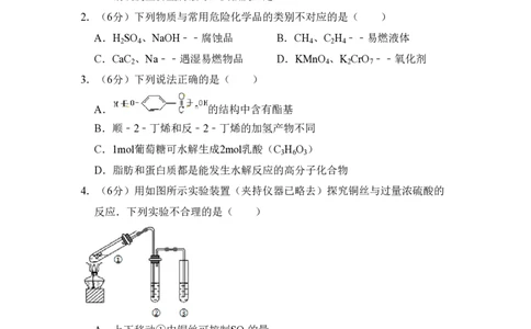 2010年高考化学试卷（北京）（空白卷）_化学历年高考真题_新&middot;PDF版2008-2025&middot;高考化学真题_化学（按试卷类型分类）2008-2025_自主命题卷&middot;化学（2008-2025）(1)