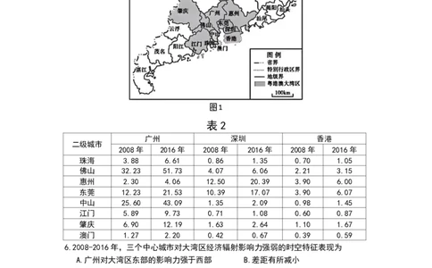 山东省淄博市、滨州市2025届高三模拟考试地理+答案_2025年5月_0501山东省淄博市、滨州市2025届高三模拟考试（淄博、滨州一模）（全科）