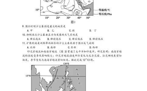 山东省淄博市、滨州市2025届高三模拟考试地理+答案_2025年5月_0501山东省淄博市、滨州市2025届高三模拟考试（淄博、滨州一模）（全科）