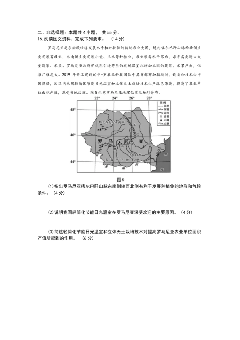 山东省淄博市、滨州市2025届高三模拟考试地理+答案_2025年5月_0501山东省淄博市、滨州市2025届高三模拟考试（淄博、滨州一模）（全科）