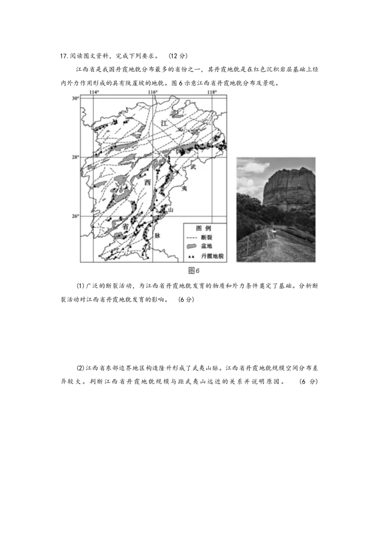 山东省淄博市、滨州市2025届高三模拟考试地理+答案_2025年5月_0501山东省淄博市、滨州市2025届高三模拟考试（淄博、滨州一模）（全科）
