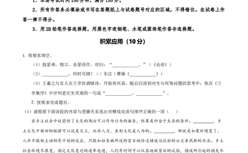2024年高考押题预测卷01（上海卷）（考试版A4）_2024高考押题卷_62024学科网全系列_24学科网高考押题预测卷_2024年高考语文押题预测卷_语文(上海卷01)-2024年高考押题预测卷