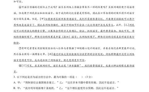 2024年高考押题预测卷01（上海卷）（考试版A4）_2024高考押题卷_62024学科网全系列_24学科网高考押题预测卷_2024年高考语文押题预测卷_语文(上海卷01)-2024年高考押题预测卷