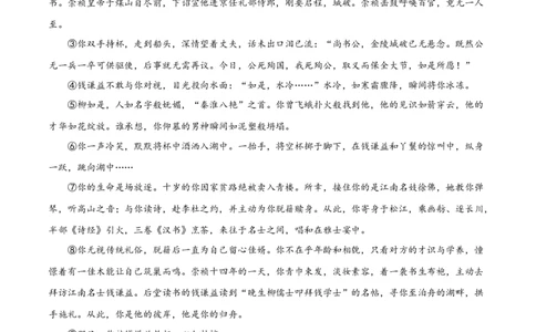 2024年高考押题预测卷01（上海卷）（考试版A4）_2024高考押题卷_62024学科网全系列_24学科网高考押题预测卷_2024年高考语文押题预测卷_语文(上海卷01)-2024年高考押题预测卷