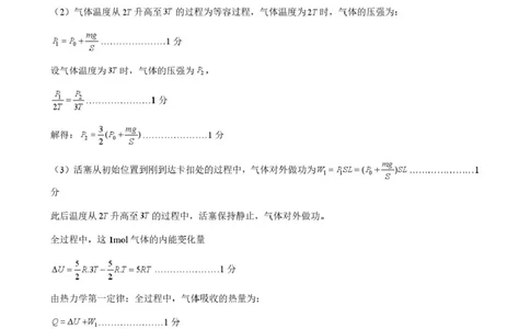 广西示范性高中9月高三联合调研测试物理答案_2025年9月_250928考阅评广西示范性高中2025-2026学年高三上学期9月联合调研测试（全科）