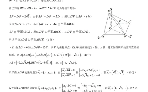 江西省重点中学盟校2024-2025年高三第二次联考数学答案_2025年5月_250506江西省重点中学盟校2024-2025年高三第二次联考（全科）_江西省重点中学盟校2024-2025年高三第二次联考数学