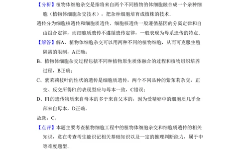 2009年高考生物试卷（全国卷Ⅰ）（解析卷）_生物历年高考真题_新&middot;PDF版2008-2025&middot;高考生物真题_生物（按省份分类）2008-2025_2008-2025&middot;（河北）生物高考真题