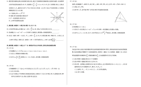数学-四川省天一&云数(金榜智胜)大联考2025-2026学年高三年级第一次监测_2025年9月_250907天一&云数(金榜智胜)大联考四川省2025-2026学年高三年级第一次监测（全科）