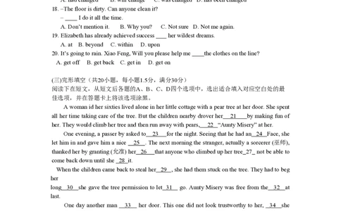 2008年高考英语试卷（陕西）（解析卷）_英语历年高考真题_新&middot;PDF版2008-2025&middot;高考英语真题_英语（按省份分类）2008-2025_2008-2025&middot;（陕西）英语高考真题