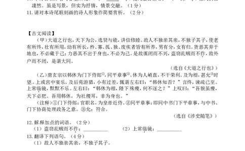 黑龙江省龙东地区2015年中考语文真题试题（含扫描答案）_中考真题_1.语文中考真题2015-2024年_2015年全国中考语文154份_2015年全国中考154份