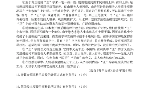 黑龙江省龙东地区2015年中考语文真题试题（含扫描答案）_中考真题_1.语文中考真题2015-2024年_2015年全国中考语文154份_2015年全国中考154份
