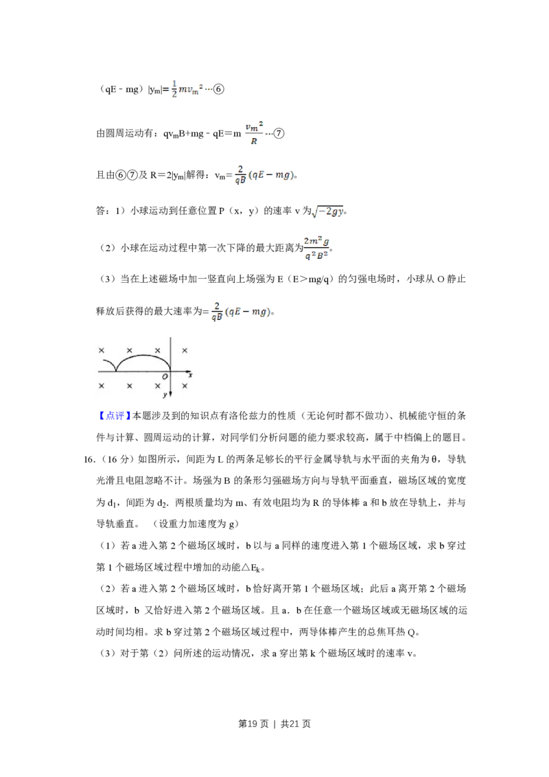 2008年高考物理试卷（江苏）（解析卷）_物理历年高考真题_新&middot;PDF版2008-2025&middot;高考物理真题_物理（按试卷类型分类）2008-2025_自主命题卷&middot;物理（2008-2025）_江苏自主命题&middot;物理（2008-2025）