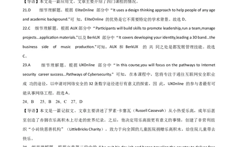 辽宁省鞍山市2024-2025学年高三下学期第一次月考试卷英语答案_2025年3月_250306辽宁省鞍山市2024-2025学年高三下学期第一次月考试卷_辽宁省鞍山市2024-2025学年高三下学期第一次月考英语