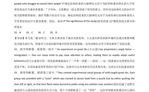 辽宁省鞍山市2024-2025学年高三下学期第一次月考试卷英语答案_2025年3月_250306辽宁省鞍山市2024-2025学年高三下学期第一次月考试卷_辽宁省鞍山市2024-2025学年高三下学期第一次月考英语