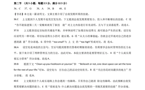 辽宁省鞍山市2024-2025学年高三下学期第一次月考试卷英语答案_2025年3月_250306辽宁省鞍山市2024-2025学年高三下学期第一次月考试卷_辽宁省鞍山市2024-2025学年高三下学期第一次月考英语