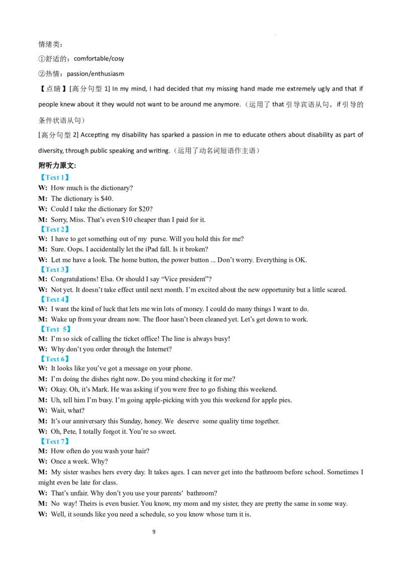 辽宁省鞍山市2024-2025学年高三下学期第一次月考试卷英语答案_2025年3月_250306辽宁省鞍山市2024-2025学年高三下学期第一次月考试卷_辽宁省鞍山市2024-2025学年高三下学期第一次月考英语
