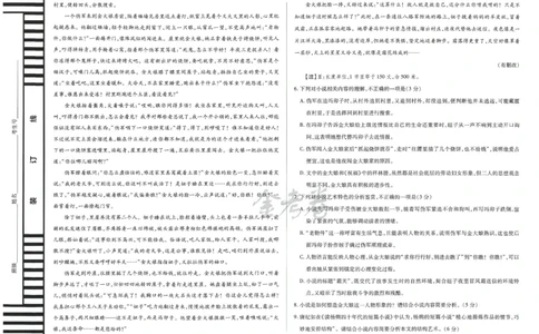 2024年天星 高考临考预测押题密卷 江苏专版 （语文）