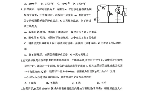 重庆市第一中学校2025届高三下学期2月开学考试物理_2025年2月_250223重庆市第一中学校2025届高三下学期2月开学考试（全科）_重庆市第一中学校2025届高三下学期2月开学考试物理