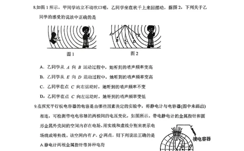重庆市第一中学校2025届高三下学期2月开学考试物理_2025年2月_250223重庆市第一中学校2025届高三下学期2月开学考试（全科）_重庆市第一中学校2025届高三下学期2月开学考试物理
