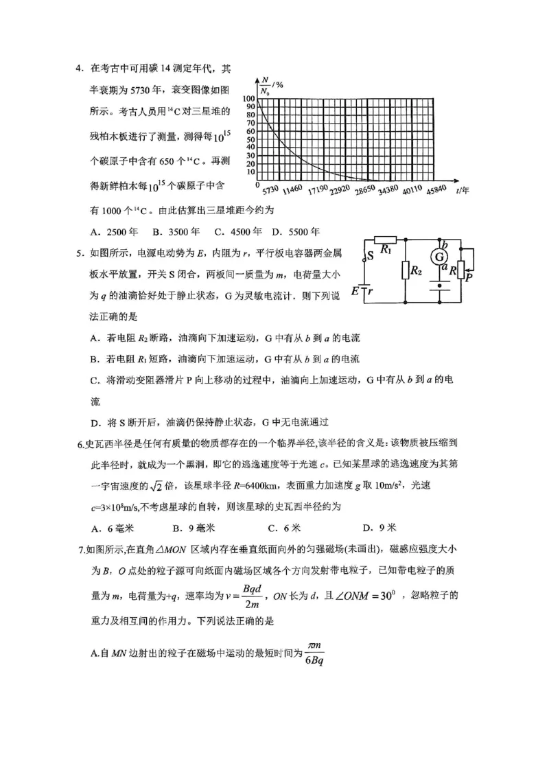 重庆市第一中学校2025届高三下学期2月开学考试物理_2025年2月_250223重庆市第一中学校2025届高三下学期2月开学考试（全科）_重庆市第一中学校2025届高三下学期2月开学考试物理