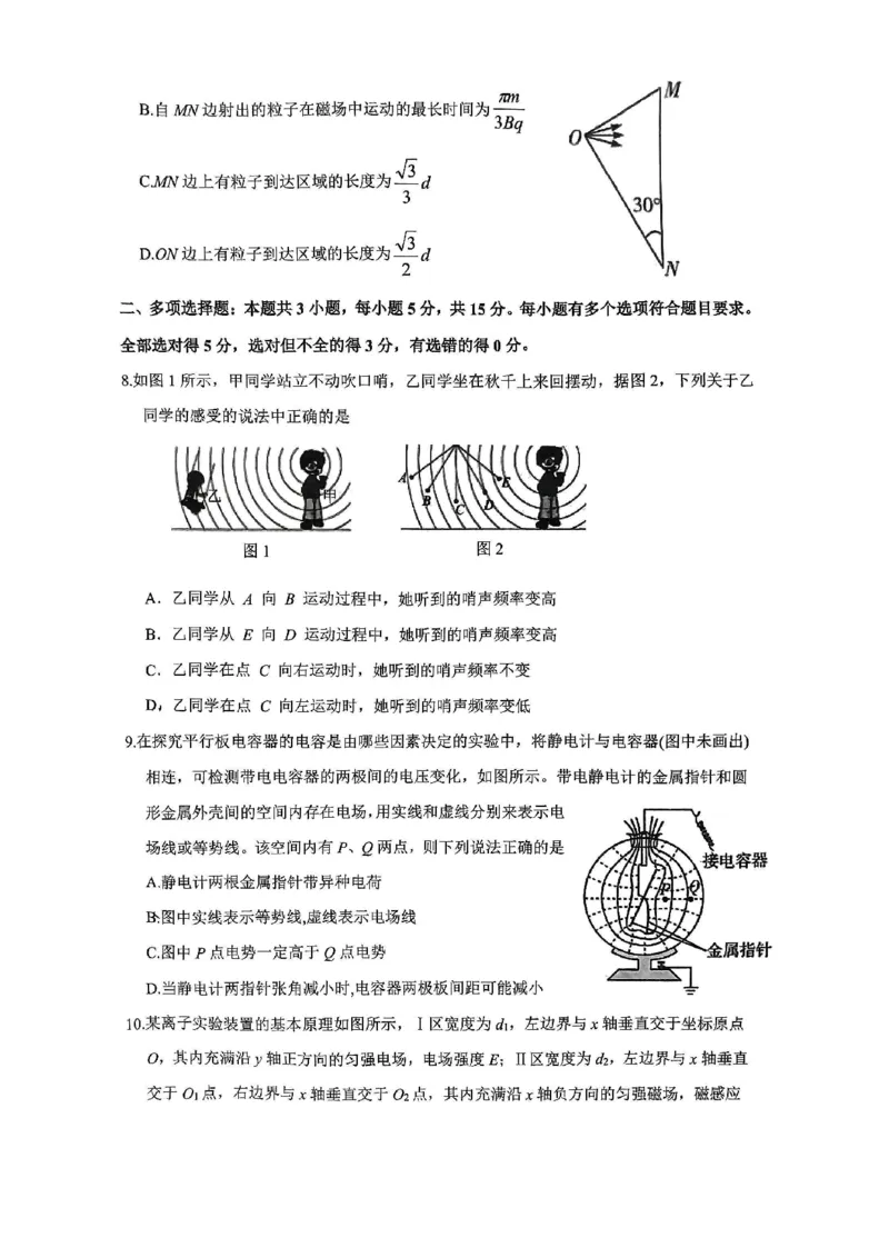 重庆市第一中学校2025届高三下学期2月开学考试物理_2025年2月_250223重庆市第一中学校2025届高三下学期2月开学考试（全科）_重庆市第一中学校2025届高三下学期2月开学考试物理