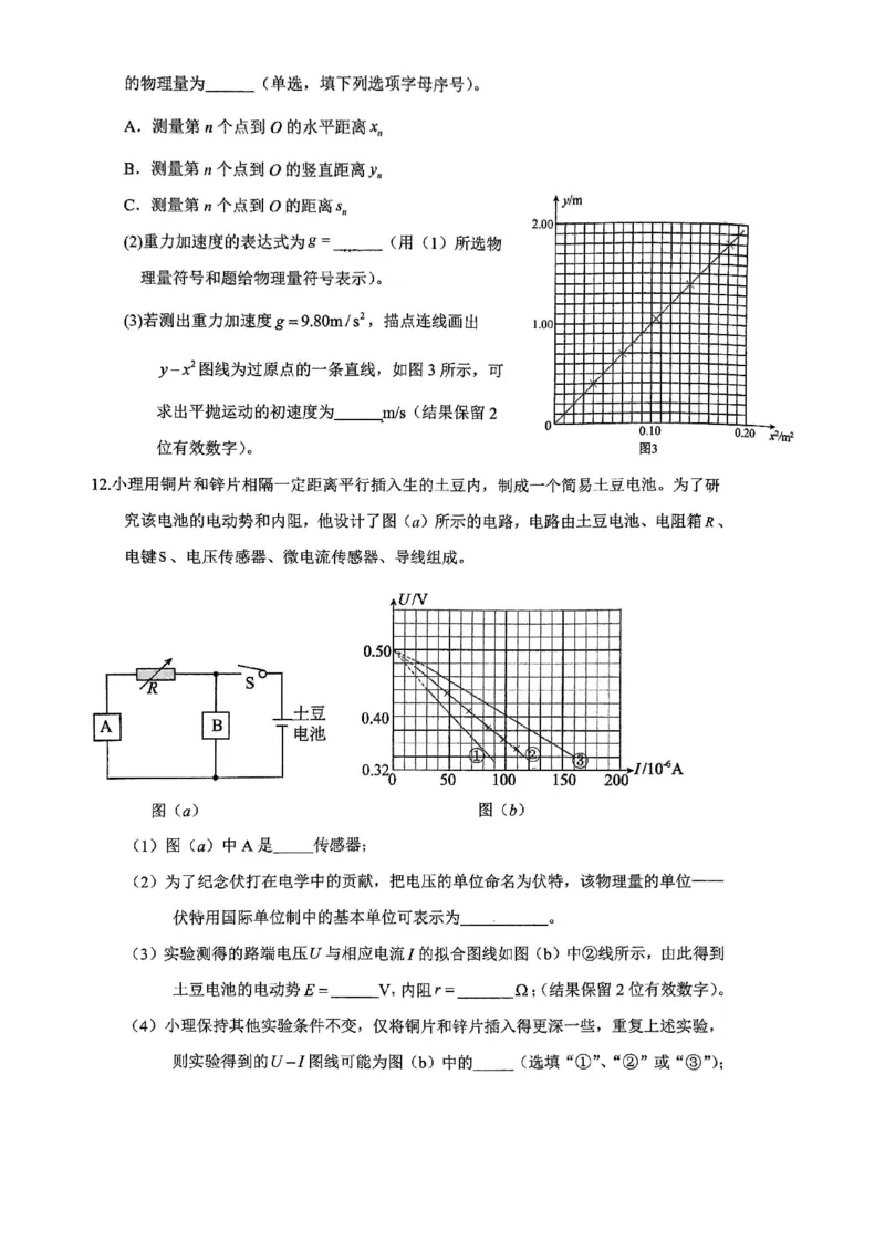 重庆市第一中学校2025届高三下学期2月开学考试物理_2025年2月_250223重庆市第一中学校2025届高三下学期2月开学考试（全科）_重庆市第一中学校2025届高三下学期2月开学考试物理