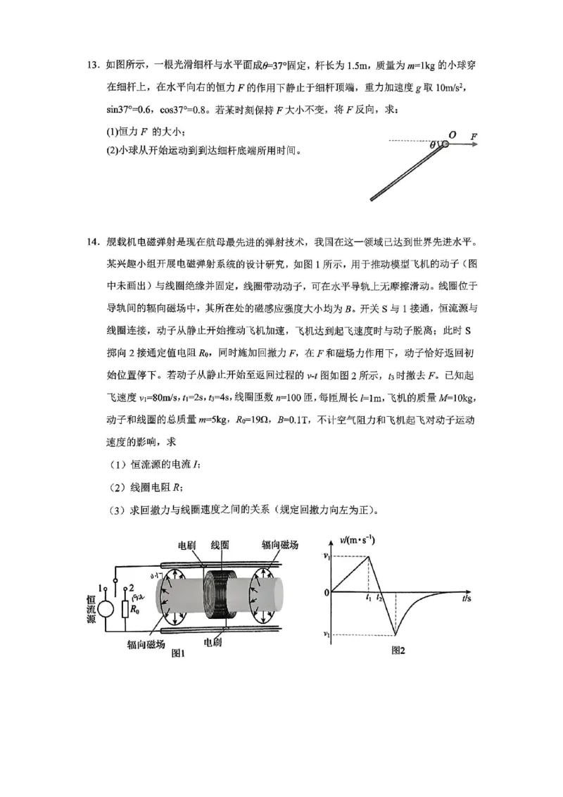 重庆市第一中学校2025届高三下学期2月开学考试物理_2025年2月_250223重庆市第一中学校2025届高三下学期2月开学考试（全科）_重庆市第一中学校2025届高三下学期2月开学考试物理