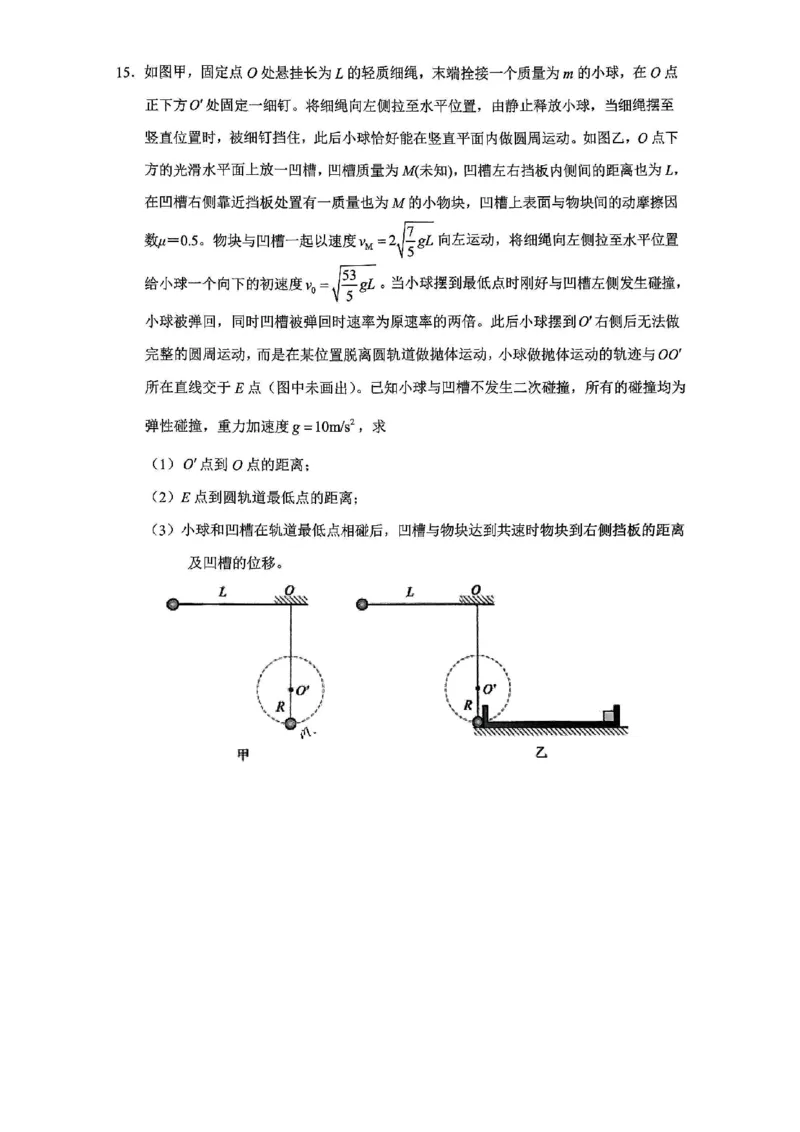重庆市第一中学校2025届高三下学期2月开学考试物理_2025年2月_250223重庆市第一中学校2025届高三下学期2月开学考试（全科）_重庆市第一中学校2025届高三下学期2月开学考试物理