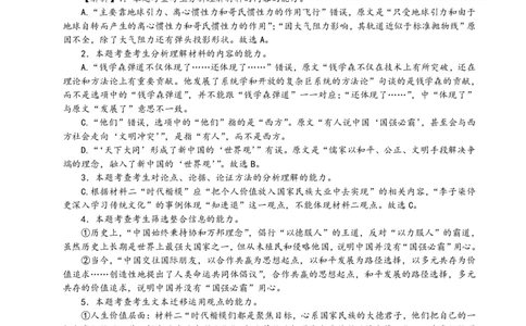 高三语文参考答案（2025.01）_2025年1月_250124辽宁省葫芦岛市2024-2025学年高三上学期期末试题（全科）_辽宁省葫芦岛市2024-2025学年高三上学期1月期末语文试题