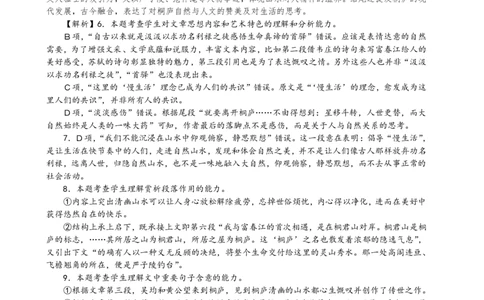 高三语文参考答案（2025.01）_2025年1月_250124辽宁省葫芦岛市2024-2025学年高三上学期期末试题（全科）_辽宁省葫芦岛市2024-2025学年高三上学期1月期末语文试题
