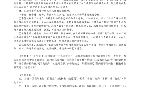 高三语文参考答案（2025.01）_2025年1月_250124辽宁省葫芦岛市2024-2025学年高三上学期期末试题（全科）_辽宁省葫芦岛市2024-2025学年高三上学期1月期末语文试题