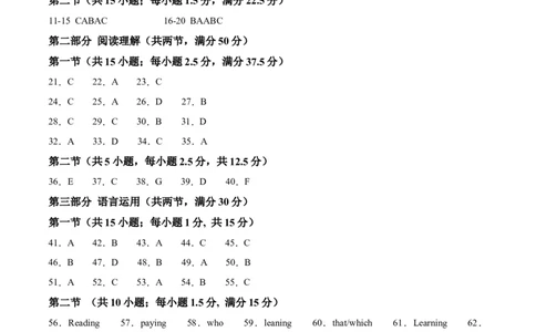 高二英语第一次月考卷02（参考答案）（人教版2019）(1)_1多考区联考_2510092025-2026学年高二英语上学期第一次月考试题