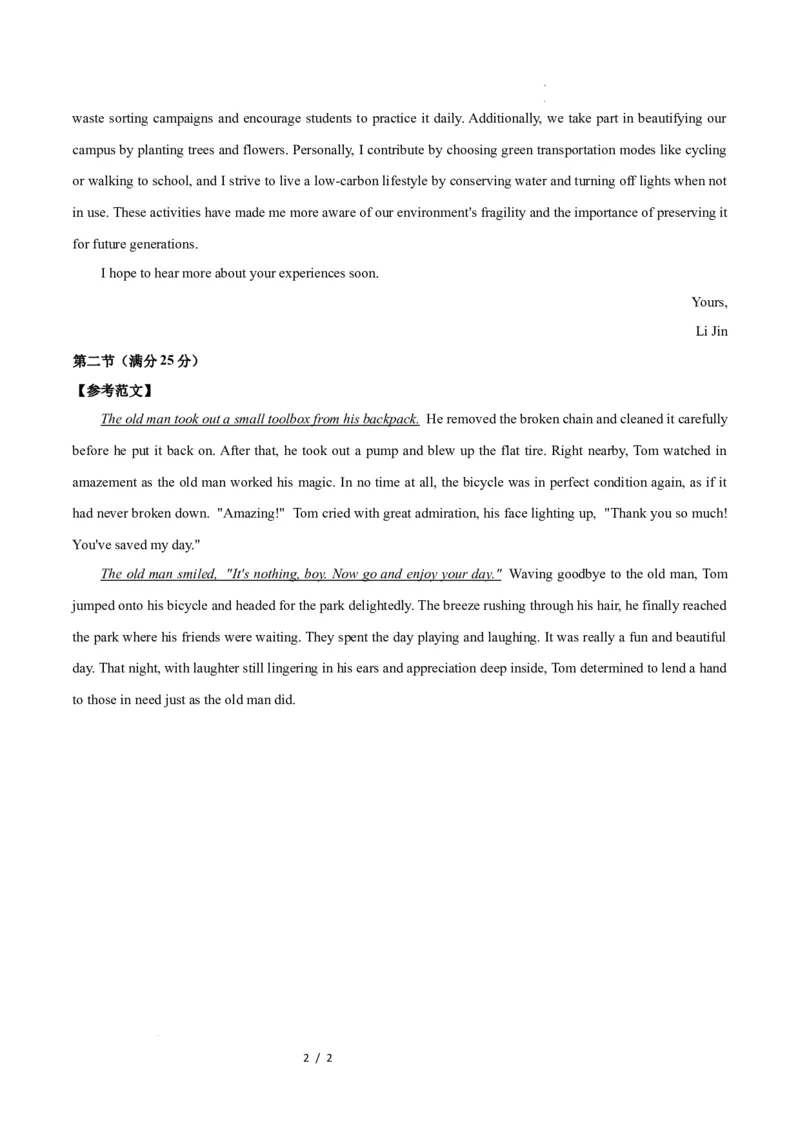 高二英语第一次月考卷02（参考答案）（人教版2019）(1)_1多考区联考_2510092025-2026学年高二英语上学期第一次月考试题