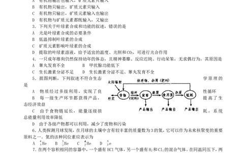 2003年重庆高考理综真题及答案_重庆物理24已更