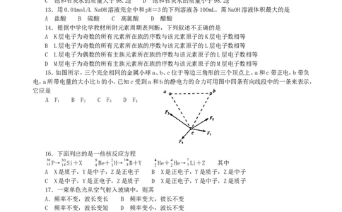 2003年重庆高考理综真题及答案_重庆物理24已更