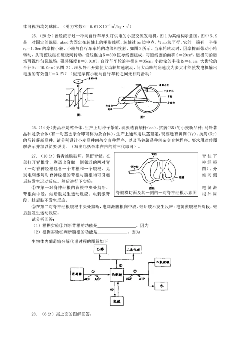 2003年重庆高考理综真题及答案_重庆物理24已更