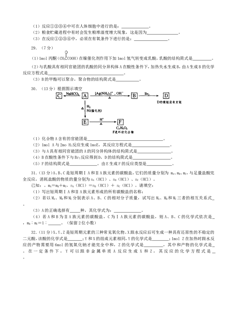 2003年重庆高考理综真题及答案_重庆物理24已更