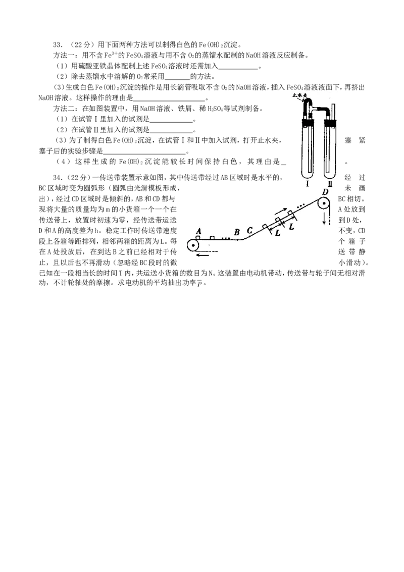 2003年重庆高考理综真题及答案_重庆物理24已更