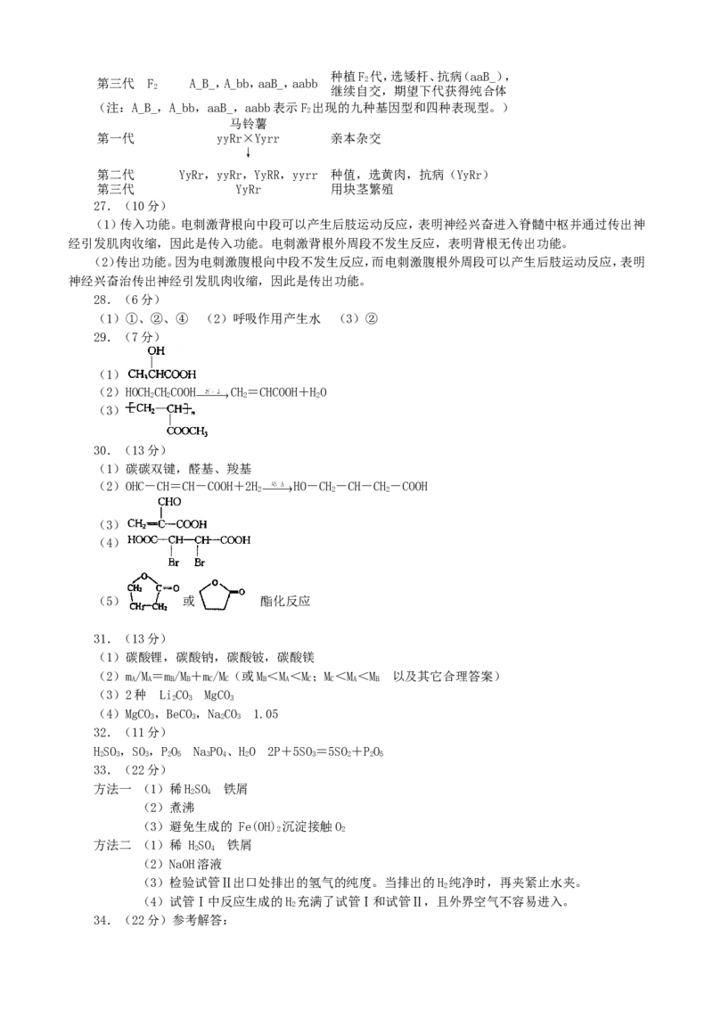 2003年重庆高考理综真题及答案_重庆物理24已更