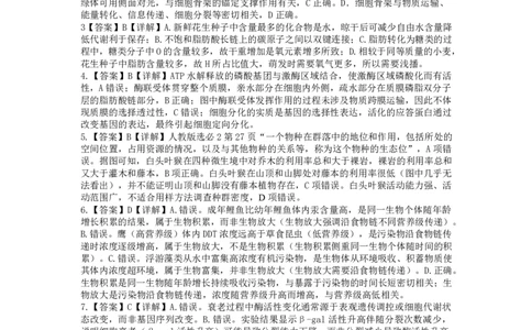 广西2026届新高考秋季学期8月适应性联合测试生物答案_2025年8月_250821邕衡教育&middot;名校联盟广西2026届新高考秋季学期8月适应性联合测试（全科）