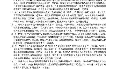 政治试卷答案_2025年3月_250305安徽省江南十校2025届高三下学期第一次联考（一模）（全科）_安徽省江南十校2025届高三下学期第一次联考（一模）政治