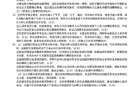 政治试卷答案_2025年3月_250305安徽省江南十校2025届高三下学期第一次联考（一模）（全科）_安徽省江南十校2025届高三下学期第一次联考（一模）政治