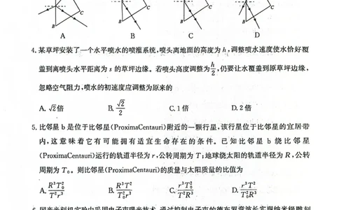 物理试卷_2025年5月_2505172025届河南省青桐鸣5月大联考高三考前适应性考试（全科）_2025届河南省高三考前适应性考试&middot;青桐鸣5月大联考物理
