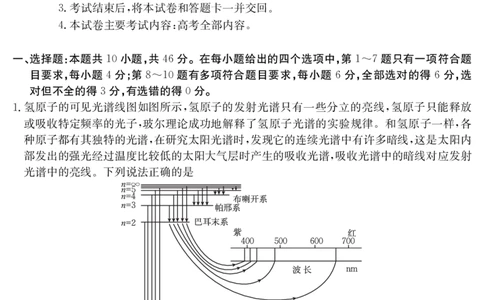 江西省2025届高三下学期3月百万大联考（金太阳25-4001C）物理_2025年3月_2503202025届江西省高三金太阳3月联考（JX-4001C）（全科）_2025届江西省高三金太阳3月联考（JX-4001C）物理