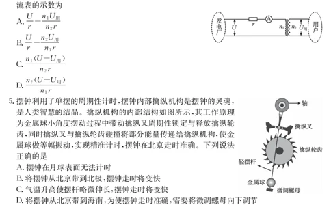 江西省2025届高三下学期3月百万大联考（金太阳25-4001C）物理_2025年3月_2503202025届江西省高三金太阳3月联考（JX-4001C）（全科）_2025届江西省高三金太阳3月联考（JX-4001C）物理