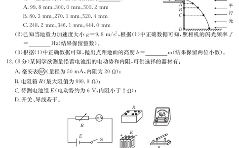 江西省2025届高三下学期3月百万大联考（金太阳25-4001C）物理_2025年3月_2503202025届江西省高三金太阳3月联考（JX-4001C）（全科）_2025届江西省高三金太阳3月联考（JX-4001C）物理