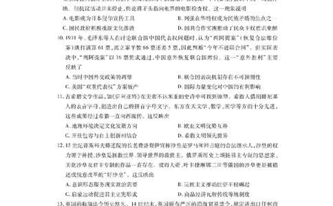 四川省大数据智学领航联盟2025-2026学年高三上学期开学考试历史试题（含答案）_2025年9月_250905四川省大数据联盟2025-2026学年高三上学期开学考试