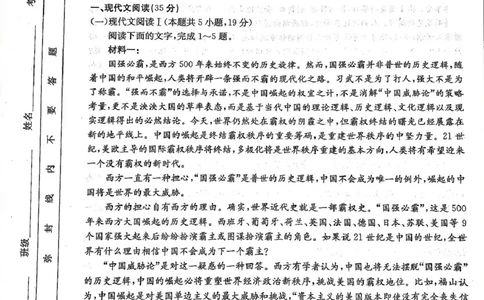 安顺市2025届高三年级3月联考高三语文_2025年3月_2503092025届贵州省安顺市高三下学期3月二模联考（金太阳359C（全科）_2025届贵州省安顺市高三下学期3月二模联考语文