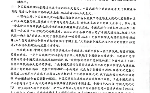 安顺市2025届高三年级3月联考高三语文_2025年3月_2503092025届贵州省安顺市高三下学期3月二模联考（金太阳359C（全科）_2025届贵州省安顺市高三下学期3月二模联考语文